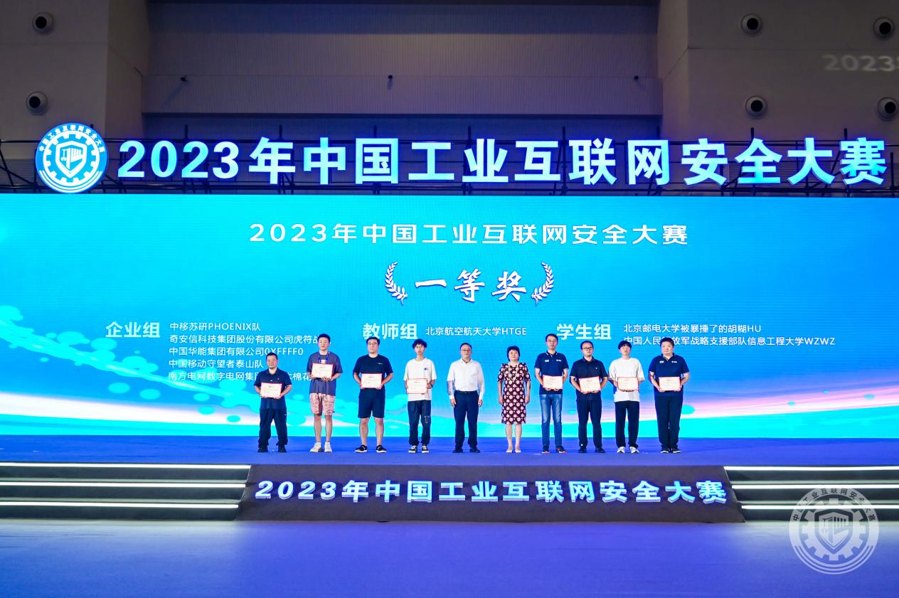 插入逼逼网页2023年中国工业互联网安全操逼视频点击